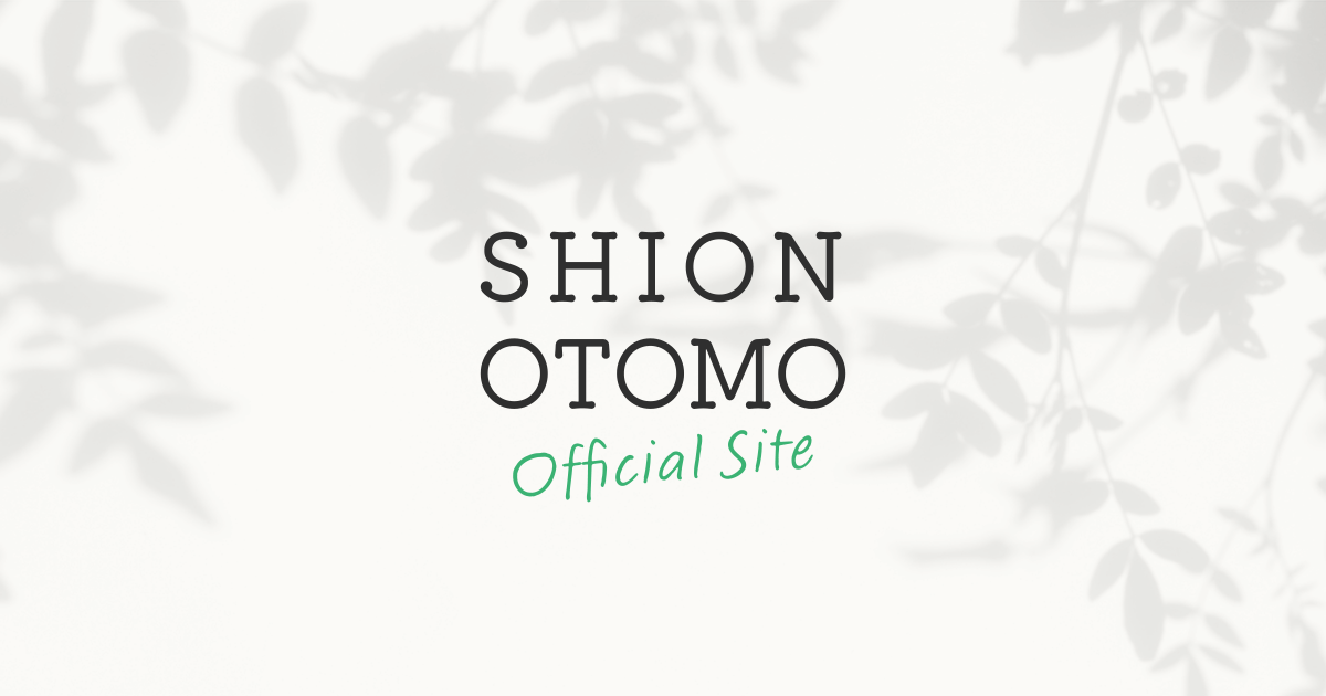 大友至恩　フォトブック2023 Shion's STORE よりお知らせ | 大友至恩Official Site