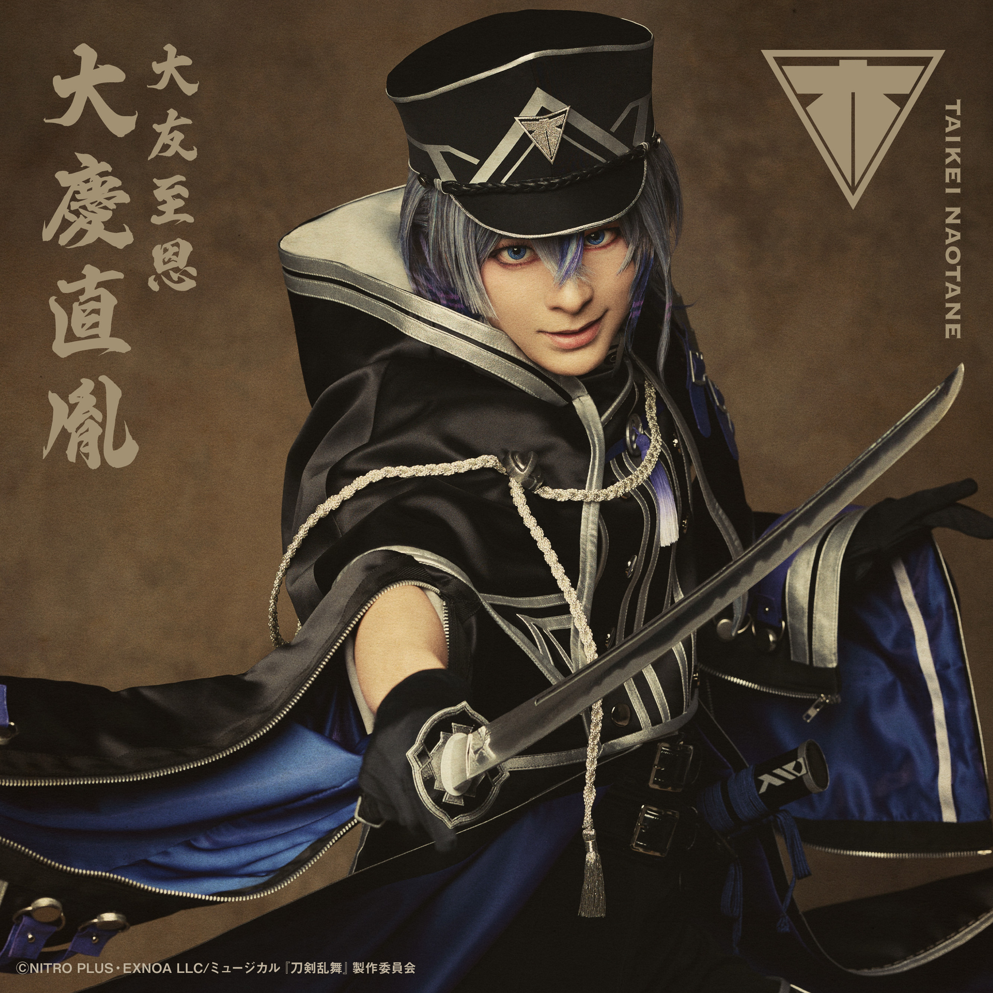 ミュージカル 刀剣乱舞 刀ミュ 坂龍飛騰 ランダム ふぉとカード