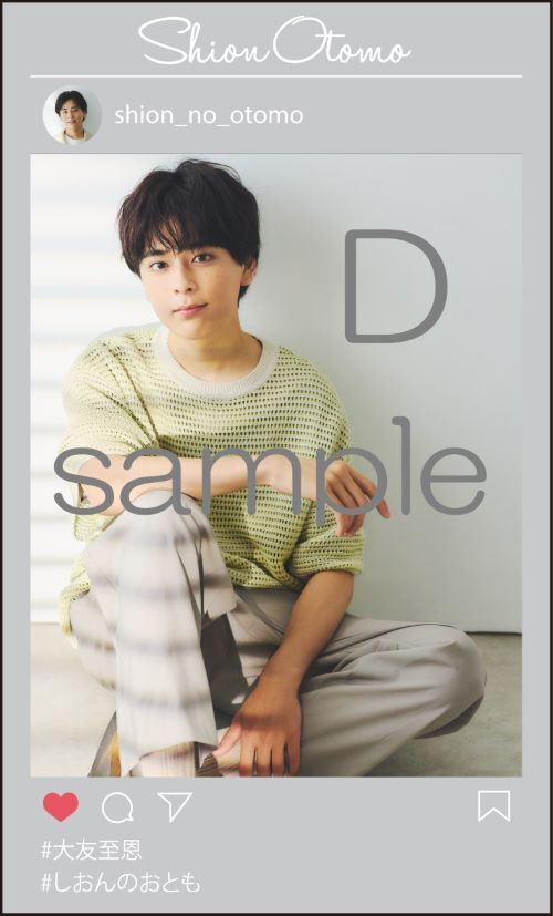 しおんのおともグッズ【（SNS風）クリアカード】第二弾 | 大友至恩